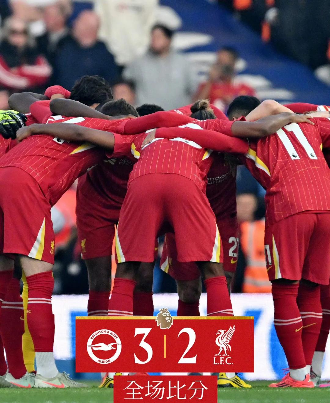 利物浦主场失利,积分榜上遭遇逆转的简单介绍 利物浦主场失利,积分榜上遭遇逆转的简单介绍