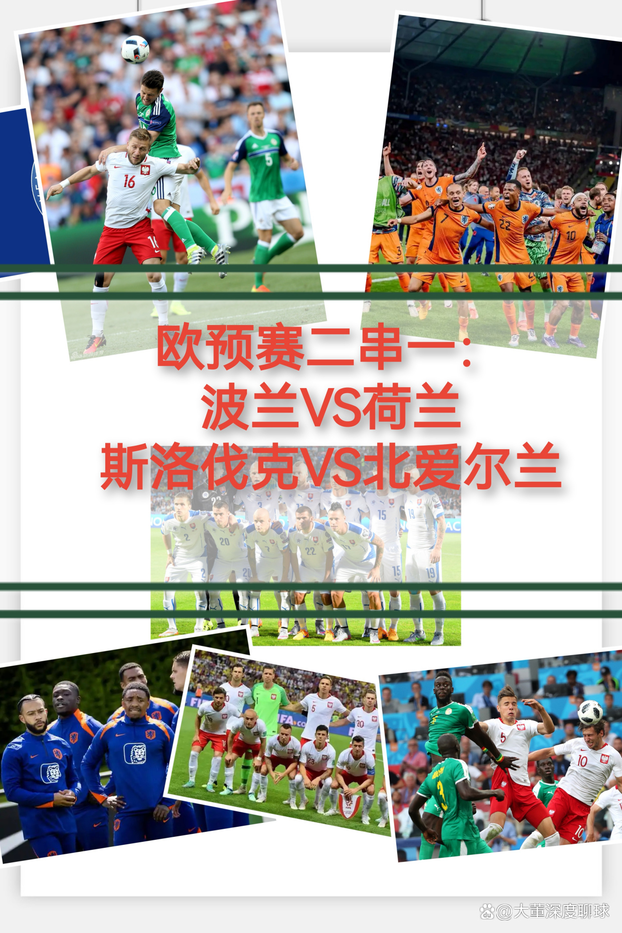 关于西班牙擒下波兰,成功锁定欧预赛16强席位的信息 关于西班牙擒下波兰,成功锁定欧预赛16强席位的信息