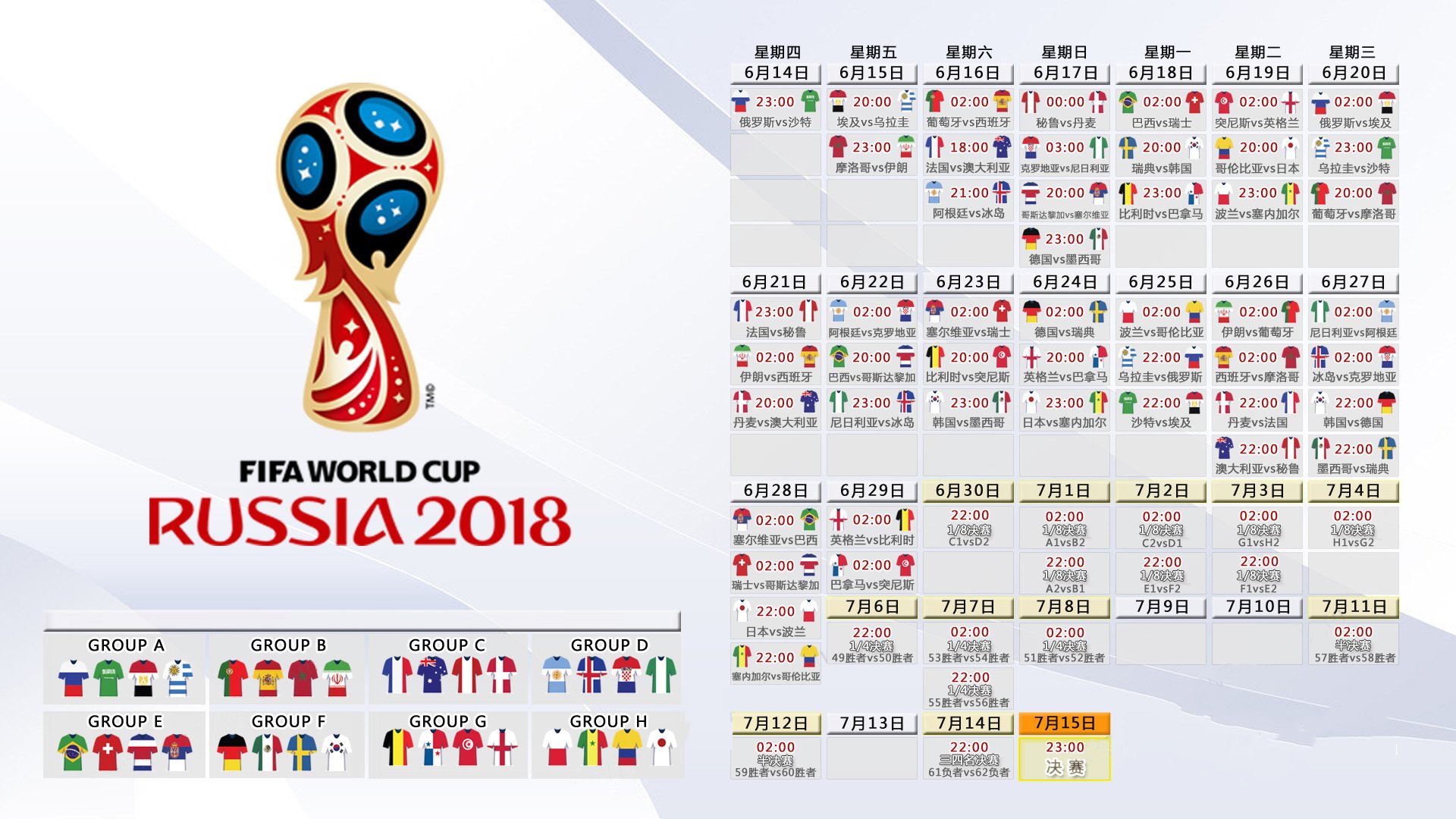 丝绒一剑,当德布劳内让足球呼吸,斯洛伐克在2026世界杯D组演绎攻守转换的极简美学